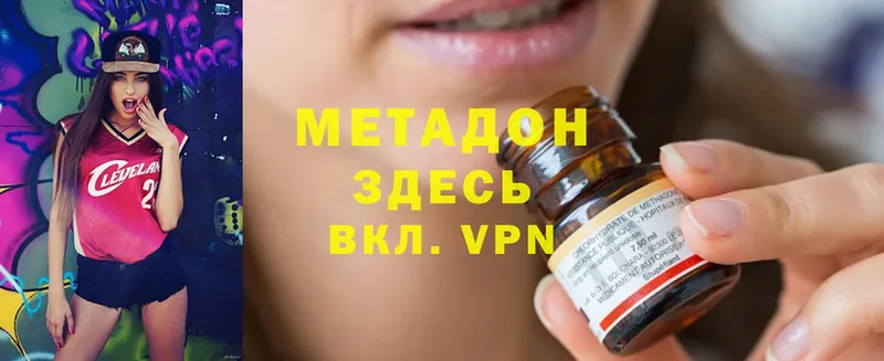 МЕТАДОН methadone  Азнакаево 